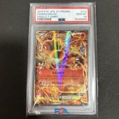 2025年最新】リザードンex ユニクロ psa10の人気アイテム - メルカリ