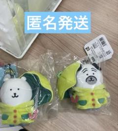 ナガノ ナガノキャラクターズ 雨だねマスコット パグ くま 2点セット ナガノキャラクターズ 雨だねマスコット（くま） | ナガノ