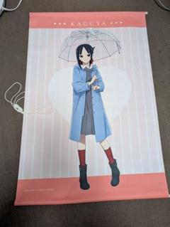 かぐや様は告らせたい　四宮かぐや　タペストリー