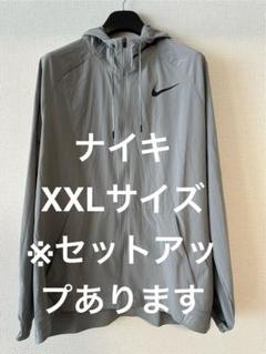 ナイキ DRI-FIT グレー XXL ジャケット