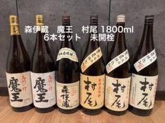 森伊蔵　7本セット 2025年最新】森伊蔵 7 3本セットの人気アイテム - メルカリ