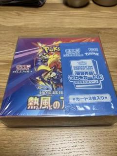 熱風のアリーナ　プロモ付き　 シュリンク無し 強化拡張パック「熱風のアリーナ」が3月14日（金）に発売