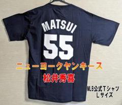 松井秀喜 ニューヨークヤンキース MLB公式Tシャツ（Lサイズ