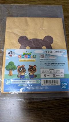 どうぶつの森 一番くじ　紙袋風バック