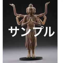 海洋堂　日本の至宝仏像立体図録廻　阿修羅　木彫風　未開封　KAIYODOガチャのサムネイル
