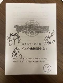 スクラップドプリンセス　台本　サイン入り スクラップド・プリンセス 設定