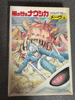 超希少　模型とラジオ　1984年2月　風の谷のナウシカ　メーヴェ　ガンダムMSV 超希少 模型とラジオ 1984年2月 風の谷のナウシカ メーヴェ ガンダム