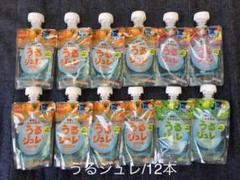 12ヶ月〜森永/うるジュレ 12本 ベビー飲料