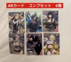 韓国限定】勝利の女神：NIKKE ニケ ARカード コンプセット 6種