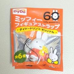 ミッフィーマスコットキーチェーンフィギュアレア完売廃盤