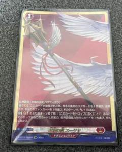 BSR ヴァンガード 封焔の槌 スーリヤ