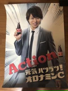 オロナミンc 櫻井翔 ポスターの中古 未使用品を探そう メルカリ