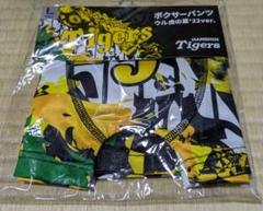阪神タイガースウル虎の夏　ボクサーパンツＬサイズ