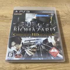 バイオハザード クロニクルズ HDセレクション