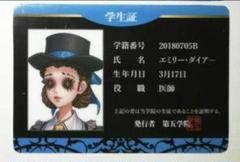 2025年最新】第5人格アカデミーカフェの人気アイテム - メルカリ