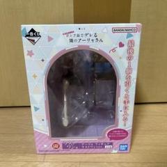 一番くじ　ロシデレ　A賞&ラストワンセット 773008.jpg?zoom=spacing