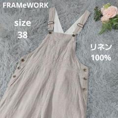 希少 FRAMeWORK WEB限定 ヘビーリネン オーバーオール 麻100% 希少 FRAMeWORK WEB限定 ヘビーリネン オーバーオール 麻100%