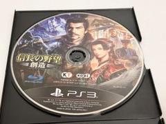 信長の野望 創造 PS3