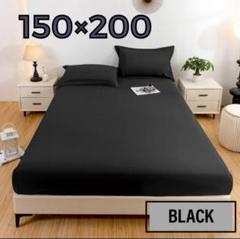 ベッドシーツカバー 黒 150×200 ダブルベッド用 付替簡単 ブラック