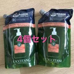 【4個セット】ロクシタン ファイブハーブス リペアリングシャンプー レフィル