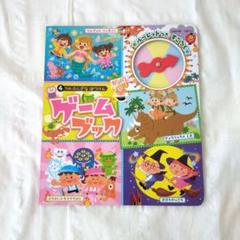 ゲームブック　4つのふしぎなぼうけん　すごろく　ルーレットつき
