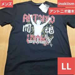 最終値下げ 激レア！アントニオ猪木直筆サイン入りTシャツ 2025年最新】アントニオ猪木 サインの人気アイテム - メルカリ