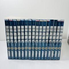 全巻セット】島耕作108冊【超希少】シリーズ全巻セット