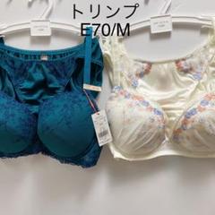在庫あり E70/M ブラ&ショーツ トリンプ 2セット ブラジャー222