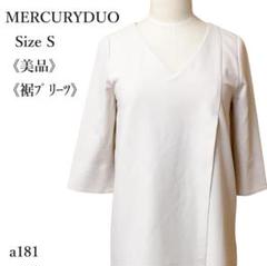 【美品】マーキュリーデュオ ラップ風デザイン 裾プリーツワンピース 七分袖 S