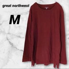 送料込❤great northwest【M】 バーガンディ 長袖Tシャツ 無地