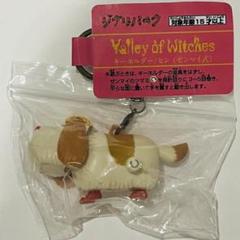 ジブリパーク限定　ヒン/メタル置物/キーホルダー(ゼンマイ式) ジブリパーク メタル置物 ヒン キーホルダー ゼンマイ式 - メルカリ