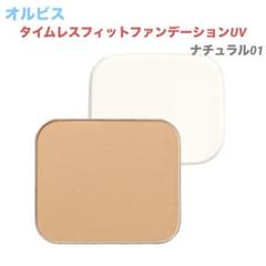 ORBIS オルビス タイムレスフィットファンデーションUV
