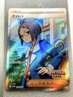 ビクティニ争奪戦　チェレン　sr プロモ