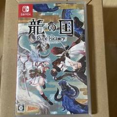 龍の国　ルーンファクトリー Switch