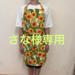 ☆ハンドメイドエプロン☆