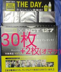 2025年最新】NCTトレカ ボディメンテの人気アイテム - メルカリ