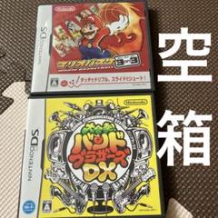 任天堂　DS ソフト　パッケージ　空箱