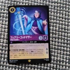 フェアリーゴッドマザーページ フェアリーゴッドマザー｜シンデレラ｜ディズニー公式