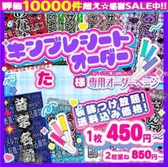 ,.られ様⑅キンブレシート オーダー12 〒た様⑅キンブレシート オーダー12 - メルカリ