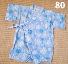 甚平　ロンパース　80
