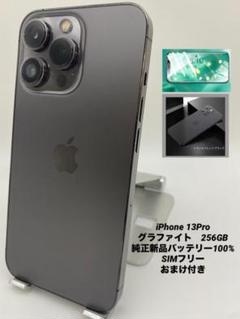 2025年最新】IPHONE13PRO 256gb バッテリー100の人気アイテム 2025年最新】IPHONE13PRO 256gb バッテリー100の人気アイテム