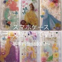 ダッフィー デコ スマホ ケースの中古 未使用品を探そう メルカリ ダッフィー デコ スマホ ケースの中古 未使用品を探そう メルカリ