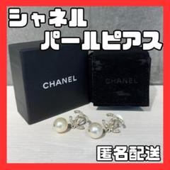 【訳あり品】シャネル_ダブルココマークストーン付きピアス(両耳用) 楽天市場】シャネル ピアス ココマーク（両耳用/片耳用両耳用