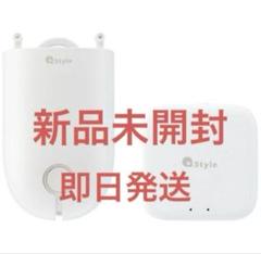 新品未開封 スマートカーテン ＋Style PS-CUR-B01/SET