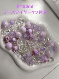 アクリルビーズ リース用 カン付きビーズ 約150ml