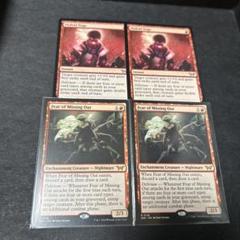 逸失への恐怖2枚 おまけ 英語 mtg - メルカリ