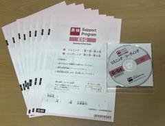 英検 Support Program ESG G-04 過去問