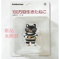 2025年最新】100万回生きたねこ グッズの人気アイテム - メルカリ 2025年最新】100万回生きたねこ グッズの人気アイテム - メルカリ