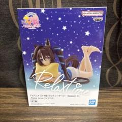 『匿名配送』Relax ヴィルシーナ シュヴァル ヴィブロス サトノ フィギュア ウマ娘 ヴィルシーナ/ヴィブロス/シュヴァルグラン/サトノ