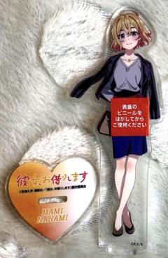 彼女お借りします　アクリルスタンド　七海麻美